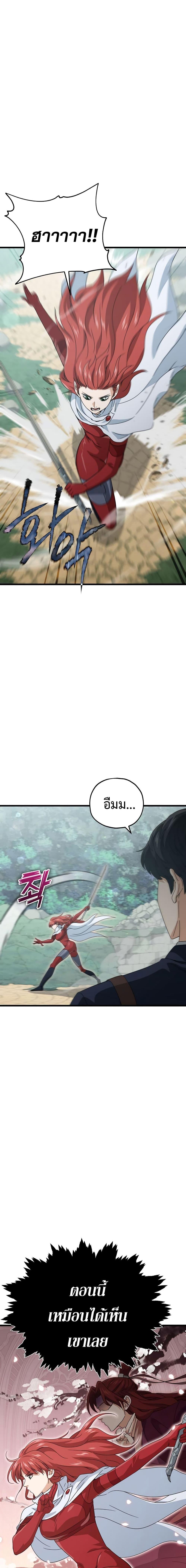 My Dad Is Too Strong Chap 160 - Next Chap 161