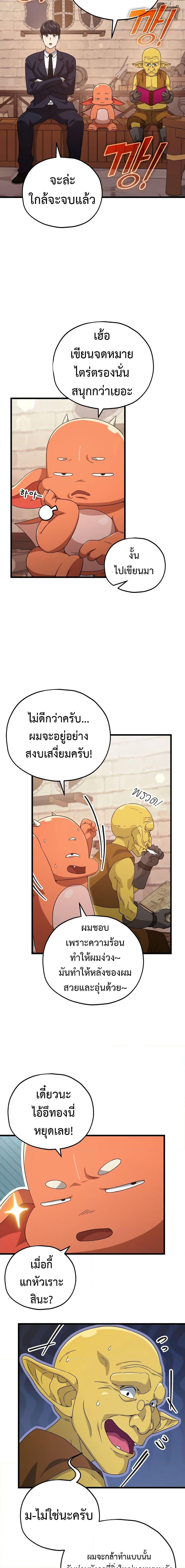 My Dad Is Too Strong Chap 160 - Next Chap 161
