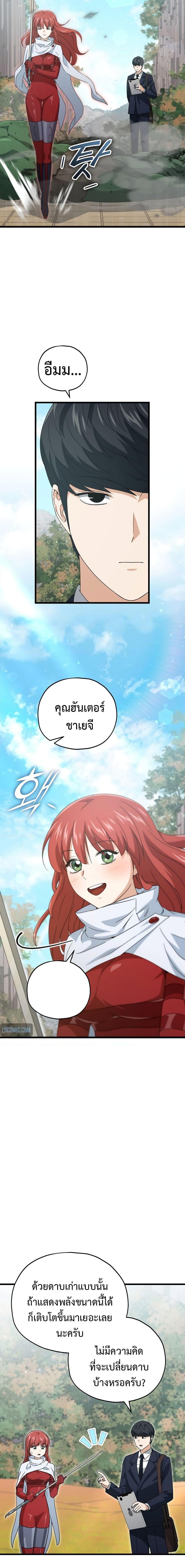 My Dad Is Too Strong Chap 160 - Next Chap 161