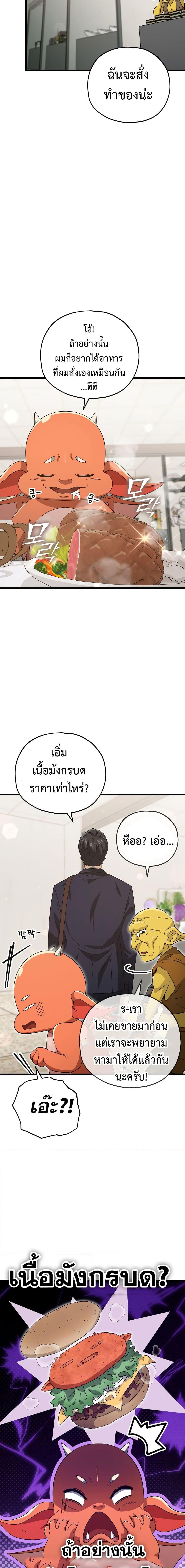 My Dad Is Too Strong Chap 160 - Next Chap 161