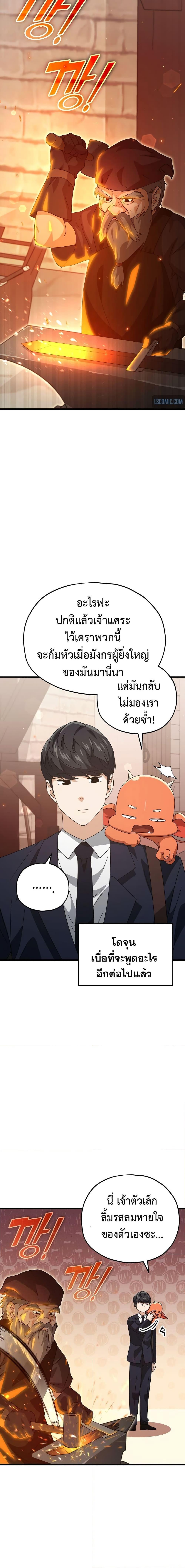 My Dad Is Too Strong Chap 160 - Next Chap 161