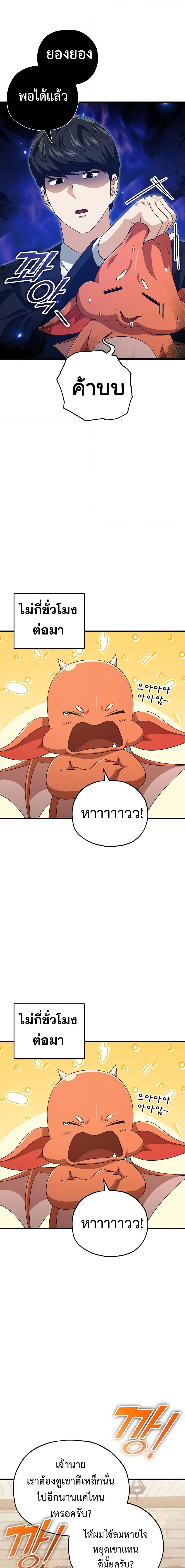 My Dad Is Too Strong Chap 160 - Next Chap 161