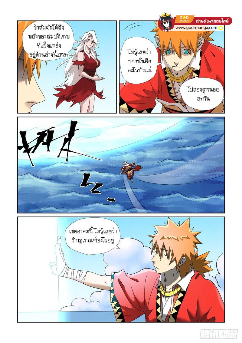 Tales of Demons and Gods Chap 459 - Next Chap 460