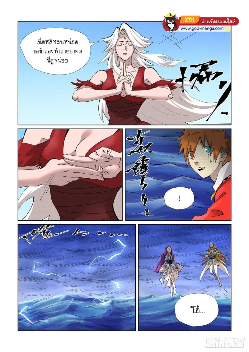 Tales of Demons and Gods Chap 459 - Next Chap 460