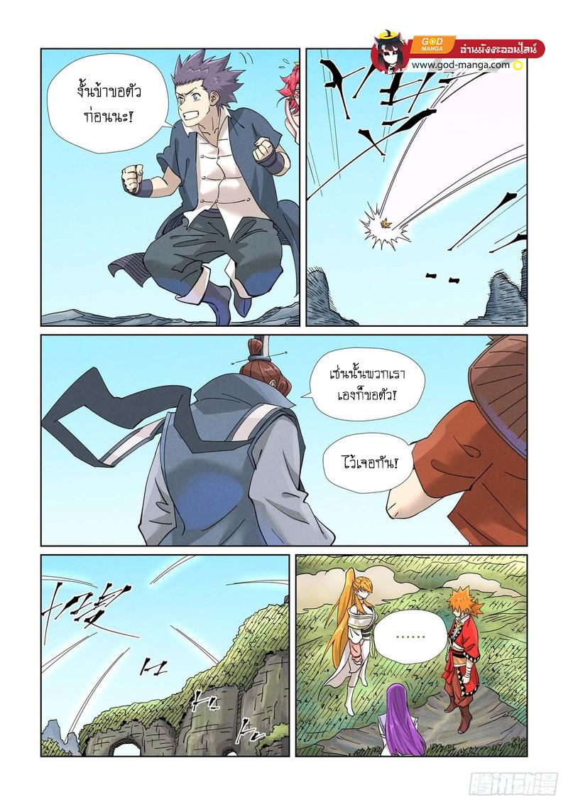 Tales of Demons and Gods Chap 459 - Next Chap 460