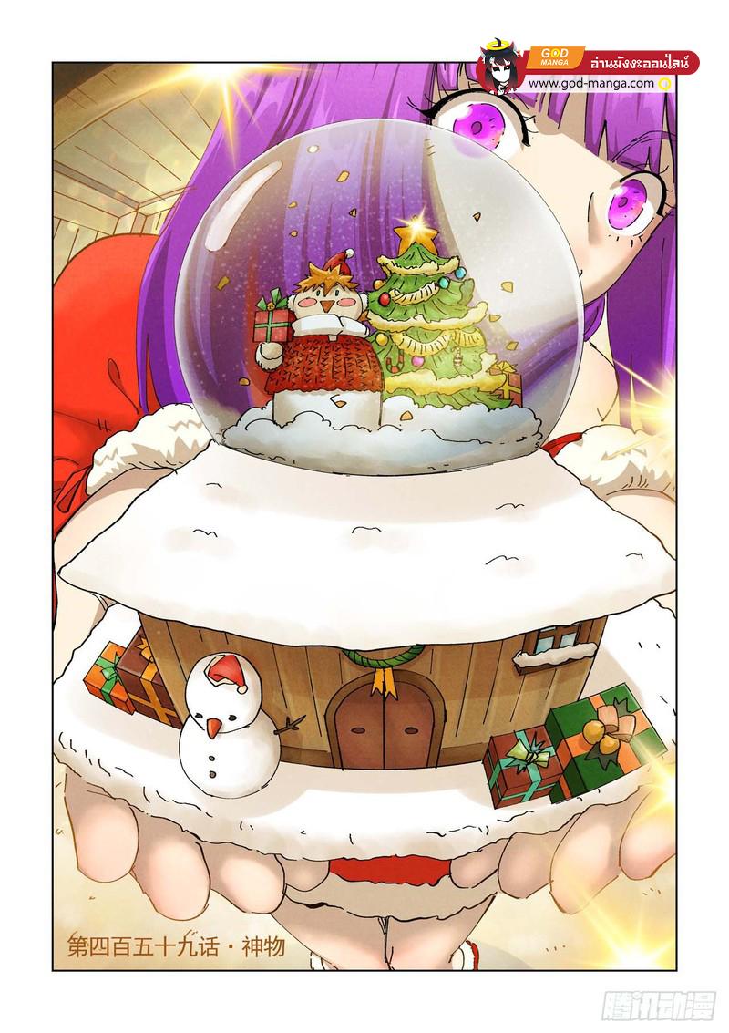 Tales of Demons and Gods Chap 459 - Next Chap 460