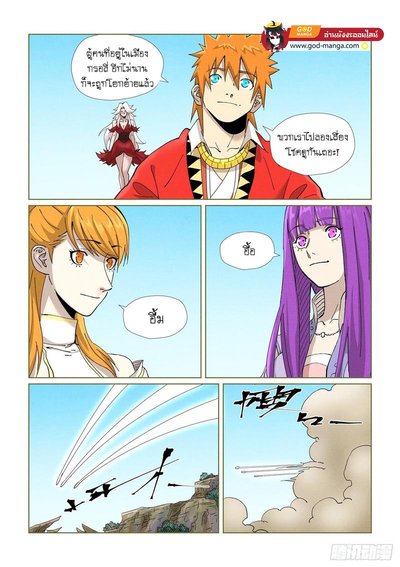 Tales of Demons and Gods Chap 459 - Next Chap 460