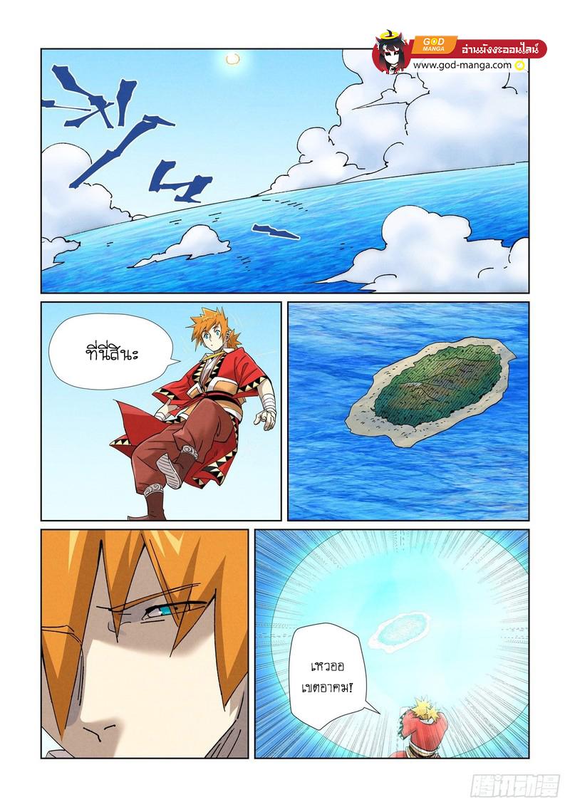 Tales of Demons and Gods Chap 459 - Next Chap 460