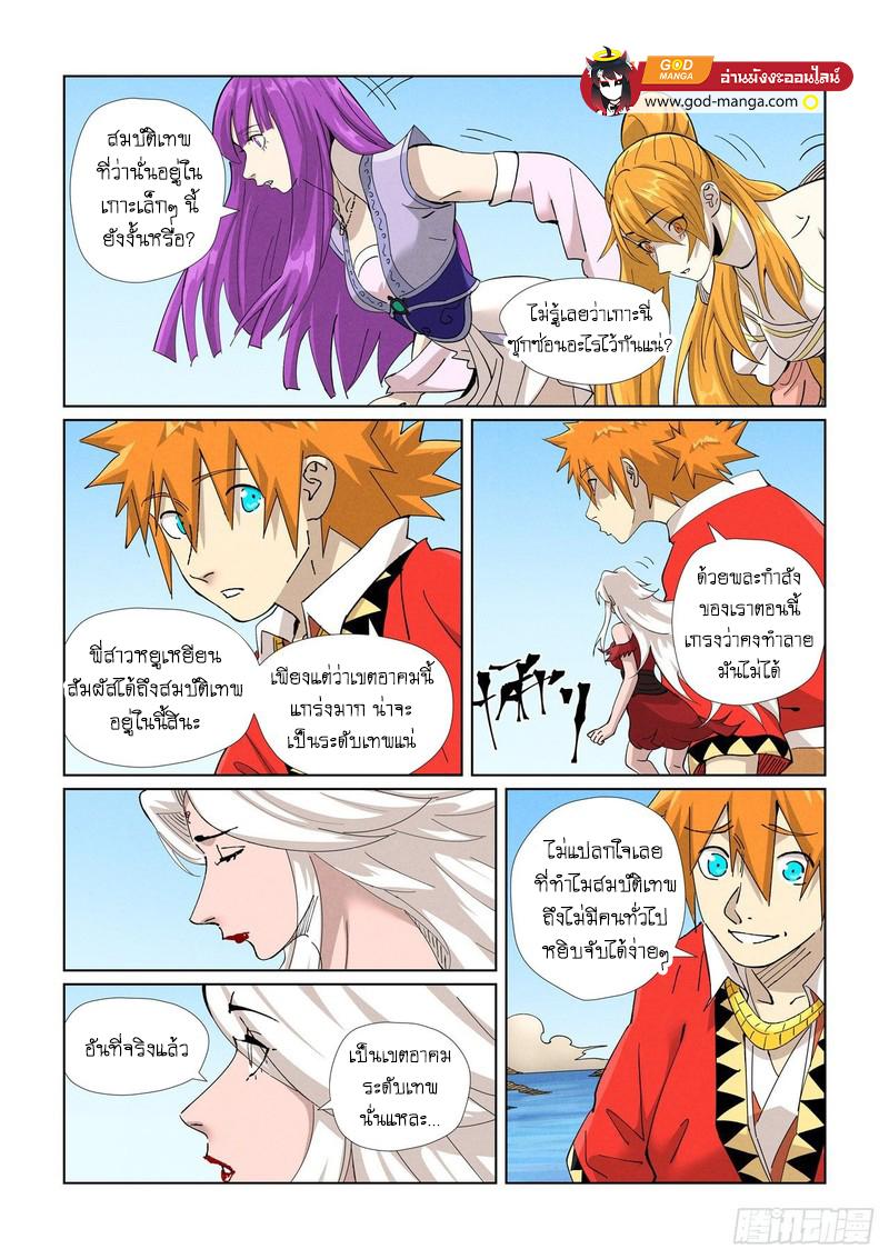 Tales of Demons and Gods Chap 459 - Next Chap 460