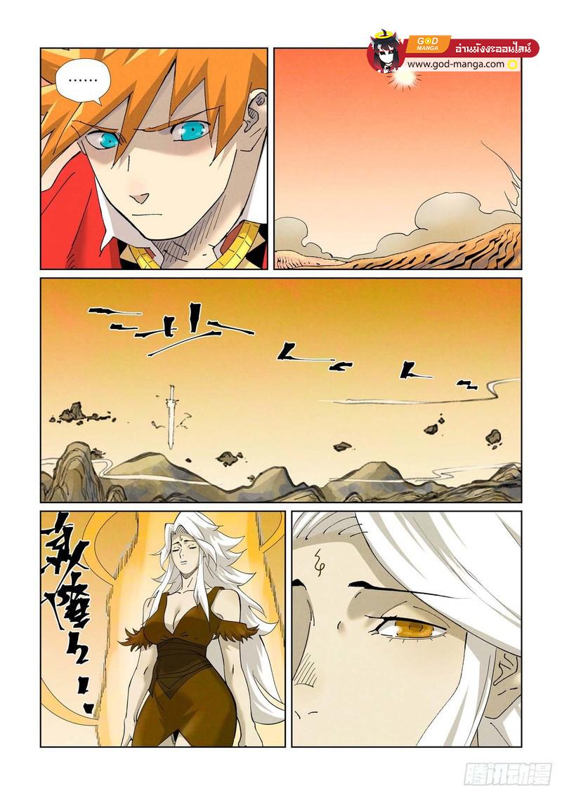 Tales of Demons and Gods Chap 459 - Next Chap 460