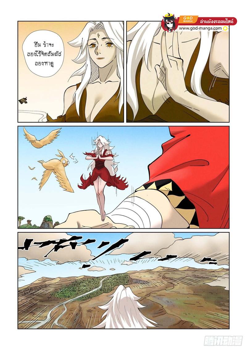 Tales of Demons and Gods Chap 459 - Next Chap 460