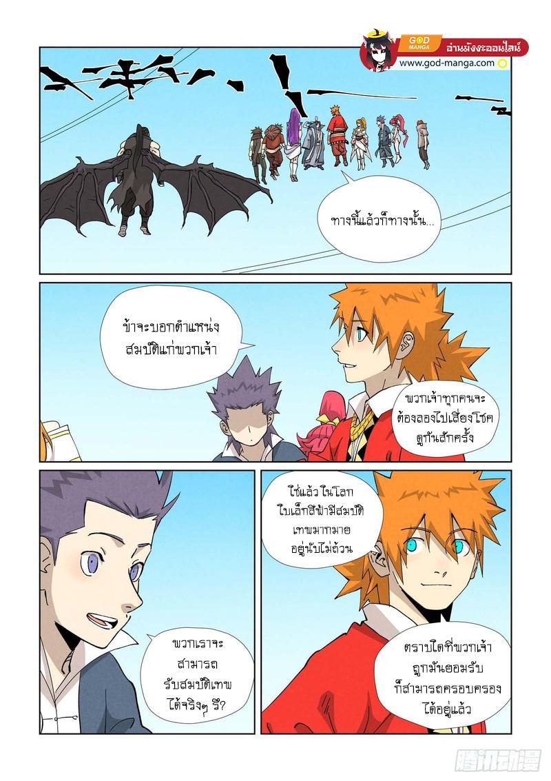 Tales of Demons and Gods Chap 459 - Next Chap 460