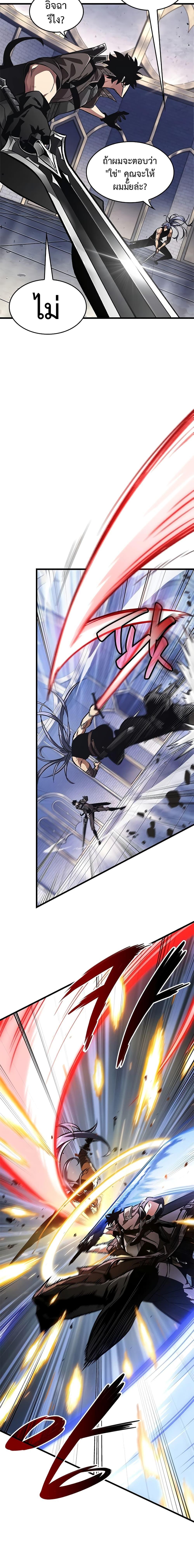 Pick Me Up, Infinite Gacha Chap 92 - Next Chap 93