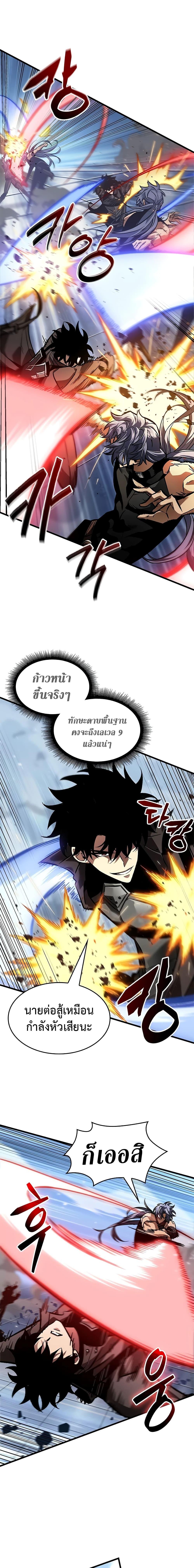 Pick Me Up, Infinite Gacha Chap 92 - Next Chap 93