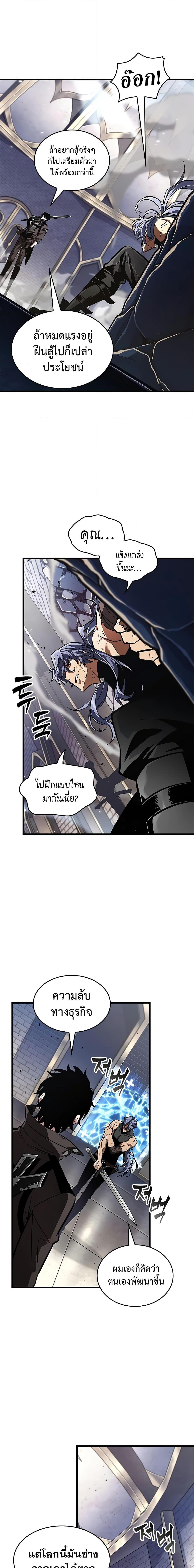 Pick Me Up, Infinite Gacha Chap 92 - Next Chap 93