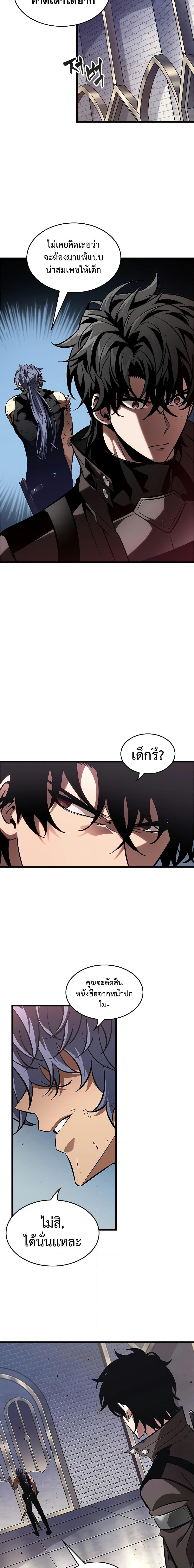 Pick Me Up, Infinite Gacha Chap 92 - Next Chap 93