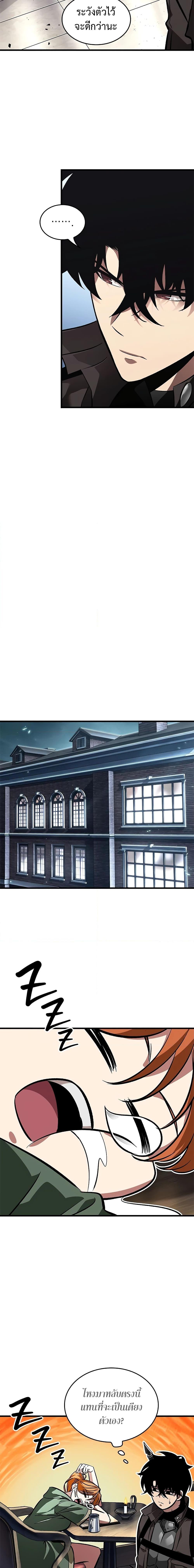 Pick Me Up, Infinite Gacha Chap 92 - Next Chap 93