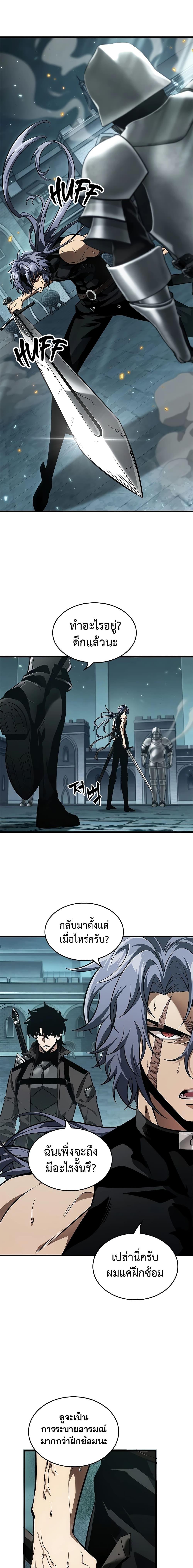Pick Me Up, Infinite Gacha Chap 92 - Next Chap 93