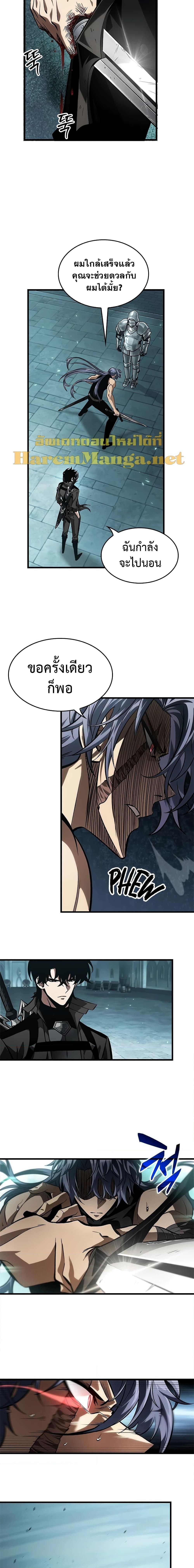 Pick Me Up, Infinite Gacha Chap 92 - Next Chap 93