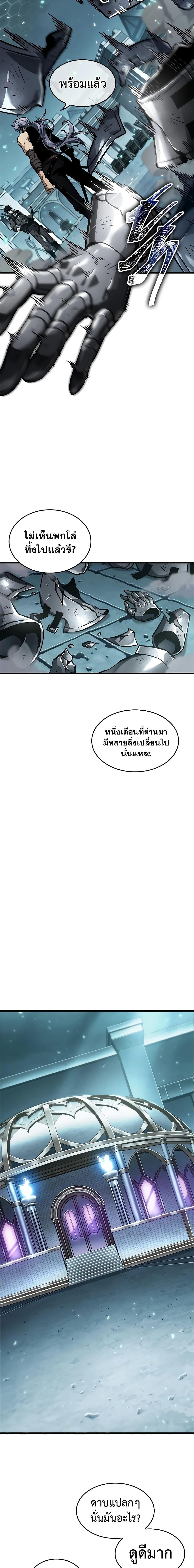 Pick Me Up, Infinite Gacha Chap 92 - Next Chap 93