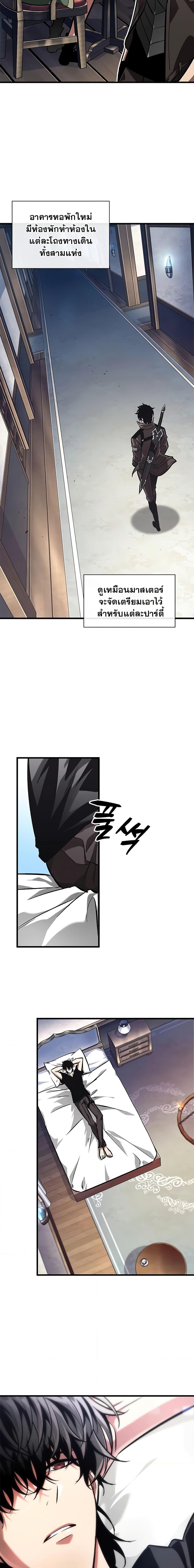 Pick Me Up, Infinite Gacha Chap 92 - Next Chap 93