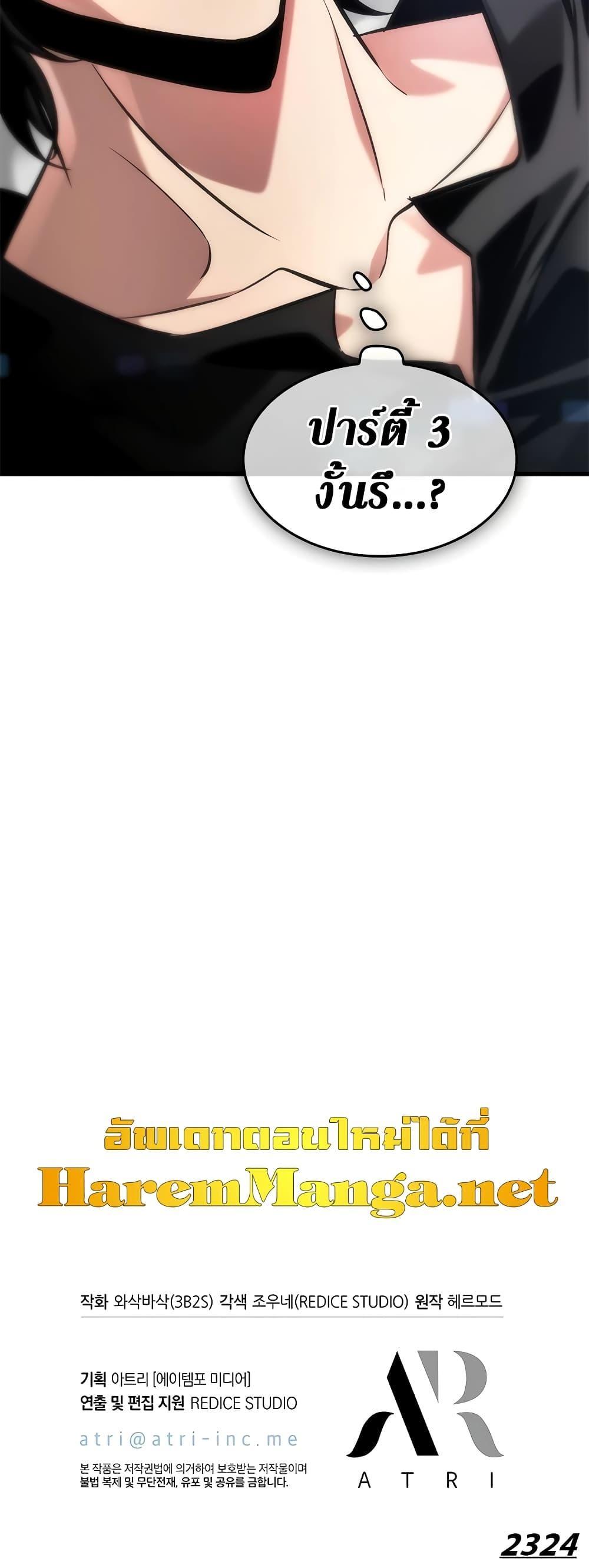 Pick Me Up, Infinite Gacha Chap 92 - Next Chap 93