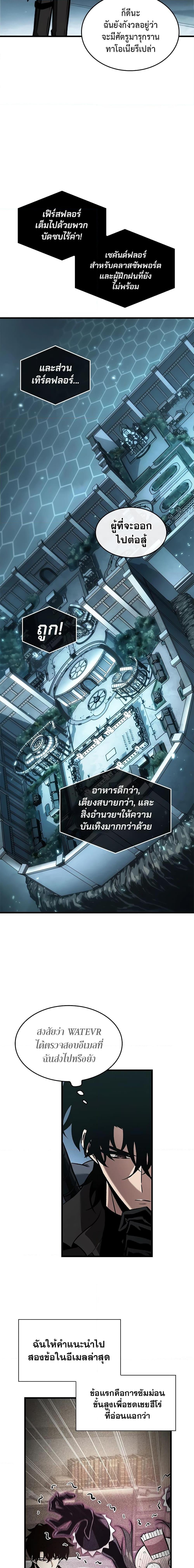 Pick Me Up, Infinite Gacha Chap 92 - Next Chap 93