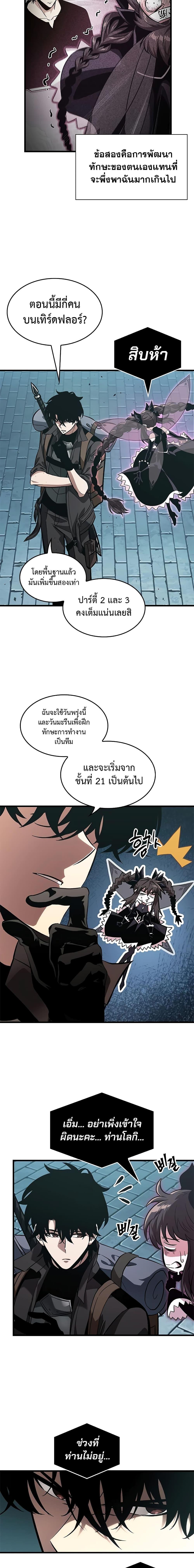 Pick Me Up, Infinite Gacha Chap 92 - Next Chap 93