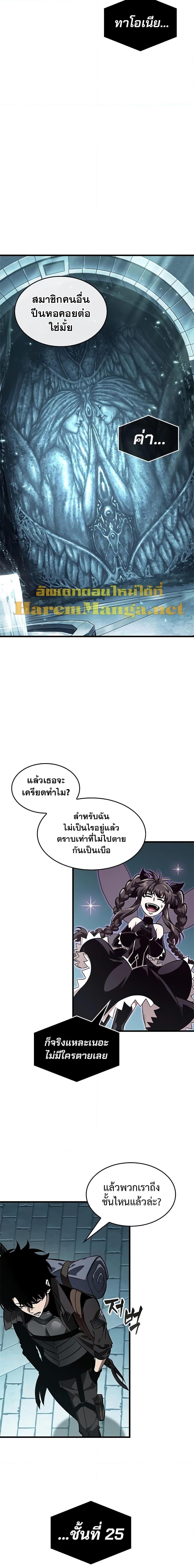 Pick Me Up, Infinite Gacha Chap 92 - Next Chap 93