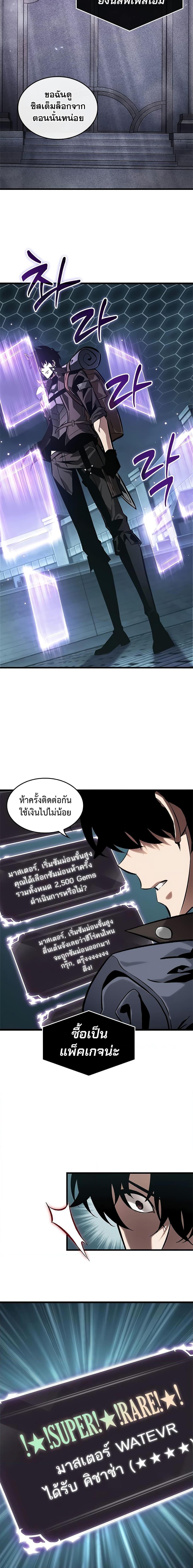 Pick Me Up, Infinite Gacha Chap 92 - Next Chap 93