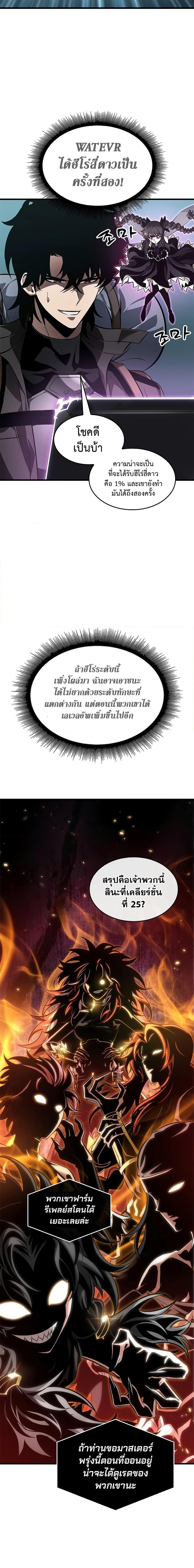 Pick Me Up, Infinite Gacha Chap 92 - Next Chap 93