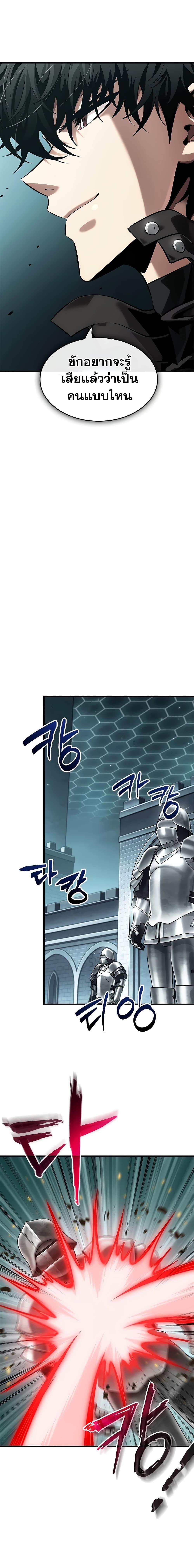 Pick Me Up, Infinite Gacha Chap 92 - Next Chap 93