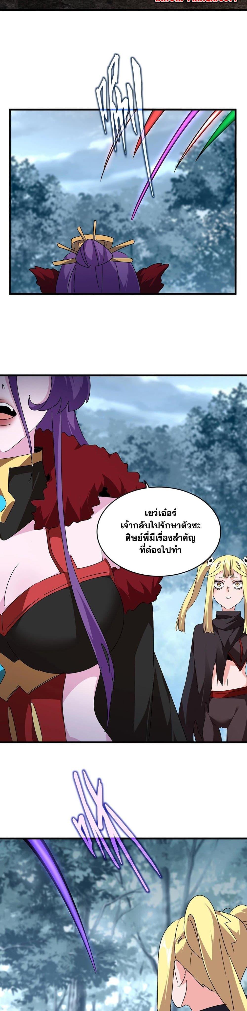 Magic Emperor Chap 551 - Next Chap 552