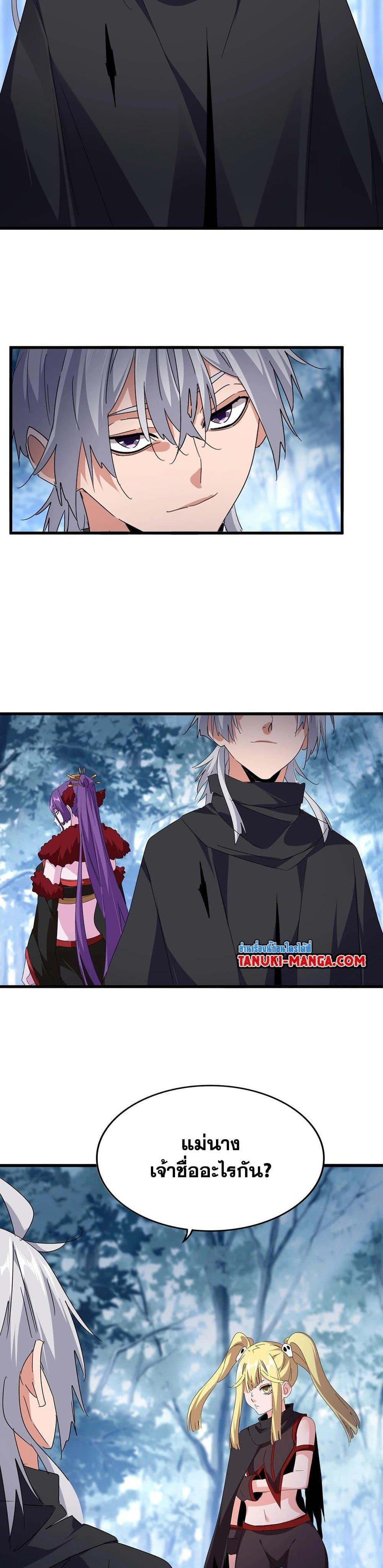 Magic Emperor Chap 551 - Next Chap 552