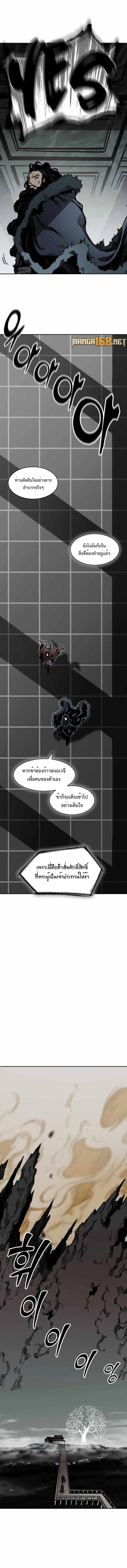 Memoir of the God of War Chap 190 - Next Chap 191