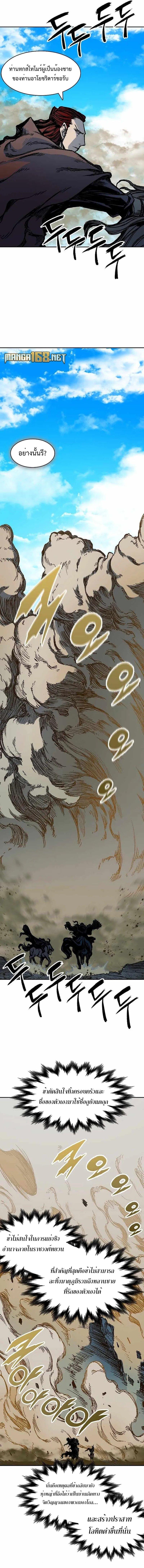 Memoir of the God of War Chap 190 - Next Chap 191