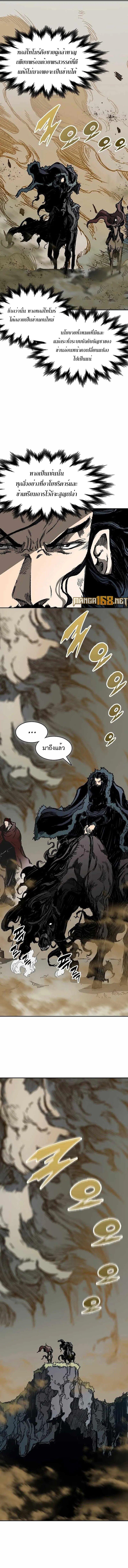 Memoir of the God of War Chap 190 - Next Chap 191