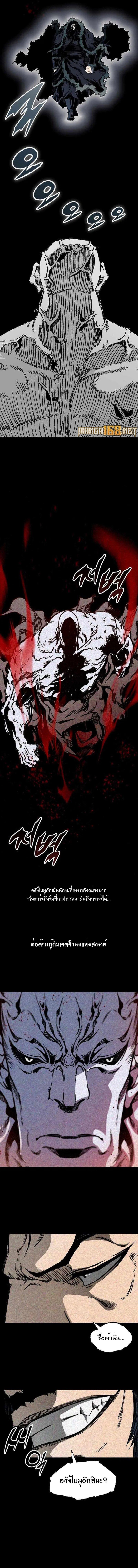 Memoir of the God of War Chap 190 - Next Chap 191