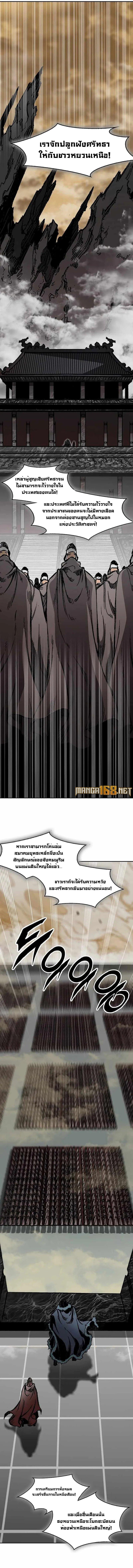 Memoir of the God of War Chap 190 - Next Chap 191