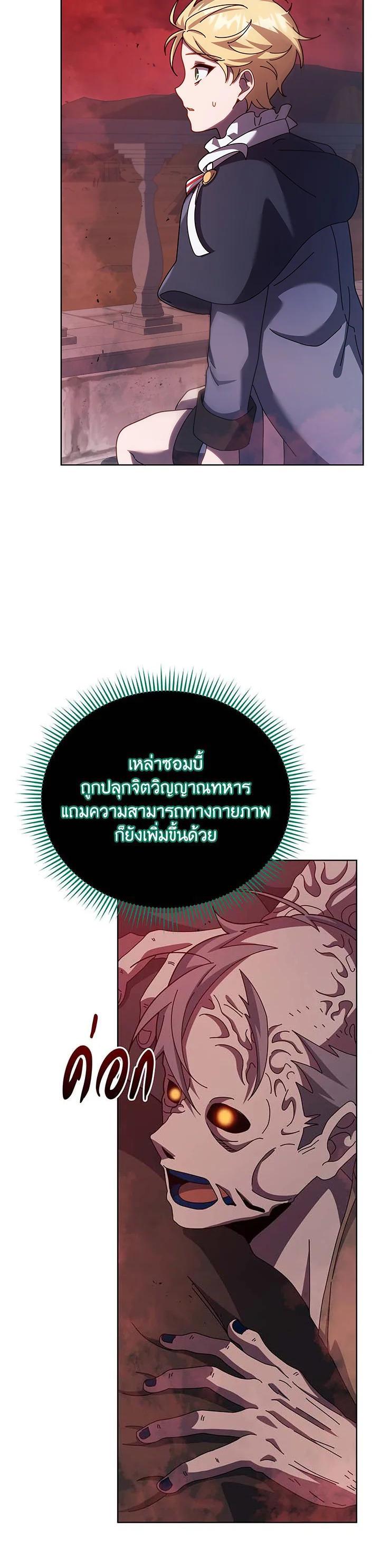 Necromancer Academy's Genius Summoner Chap 124 - Next Chap 125