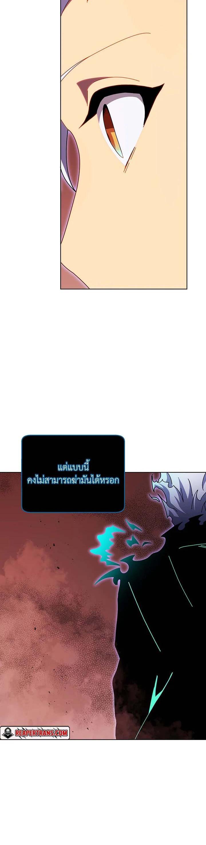 Necromancer Academy's Genius Summoner Chap 124 - Next Chap 125