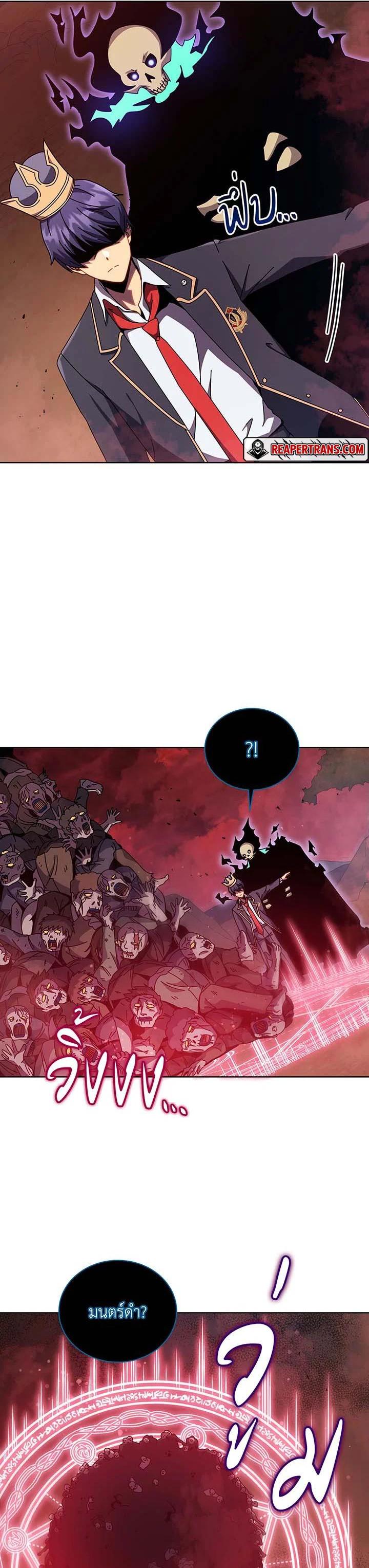 Necromancer Academy's Genius Summoner Chap 124 - Next Chap 125