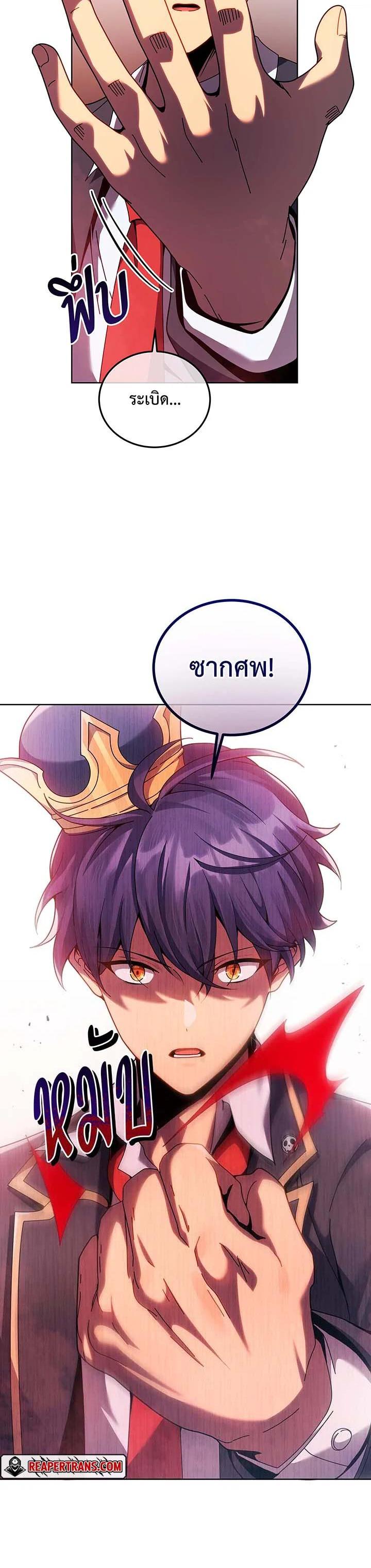 Necromancer Academy's Genius Summoner Chap 124 - Next Chap 125