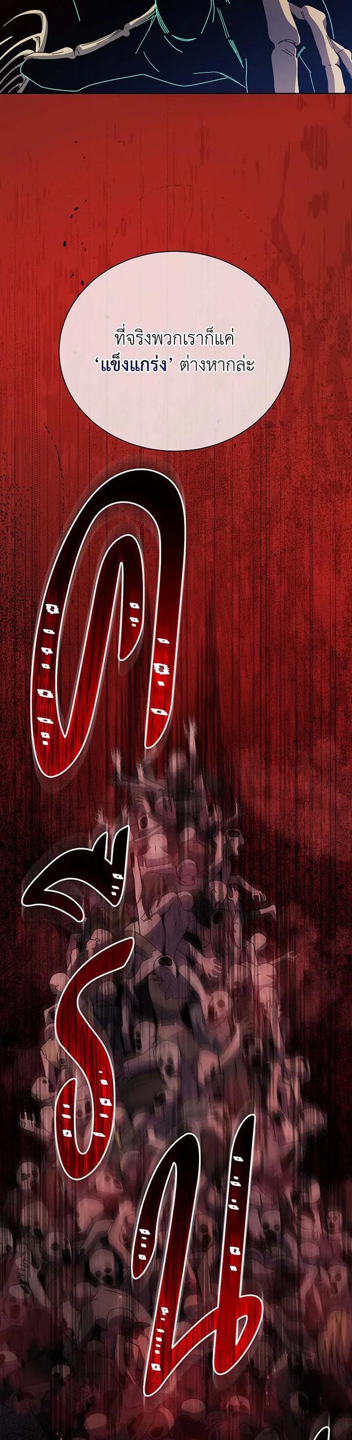 Necromancer Academy's Genius Summoner Chap 124 - Next Chap 125