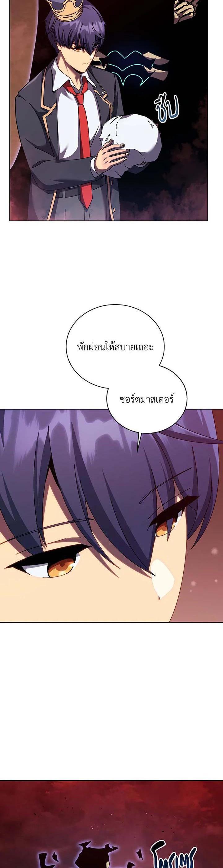 Necromancer Academy's Genius Summoner Chap 124 - Next Chap 125