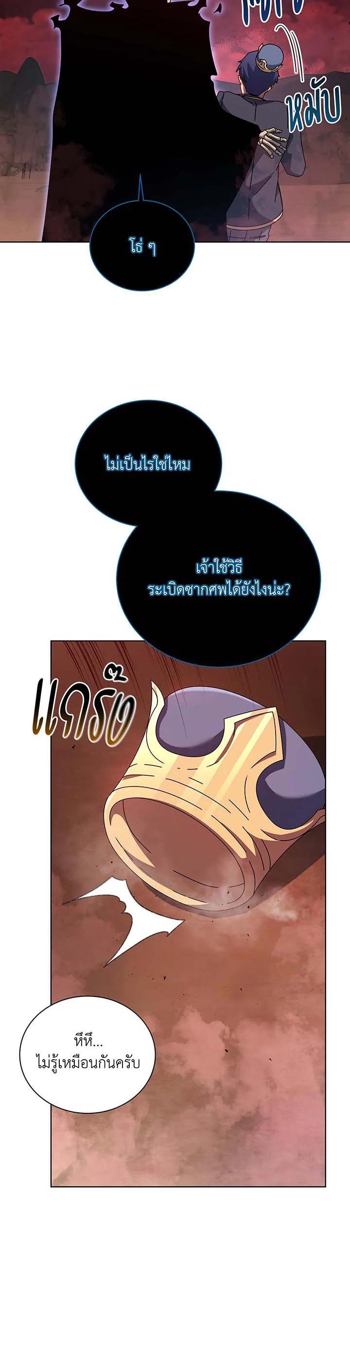 Necromancer Academy's Genius Summoner Chap 124 - Next Chap 125
