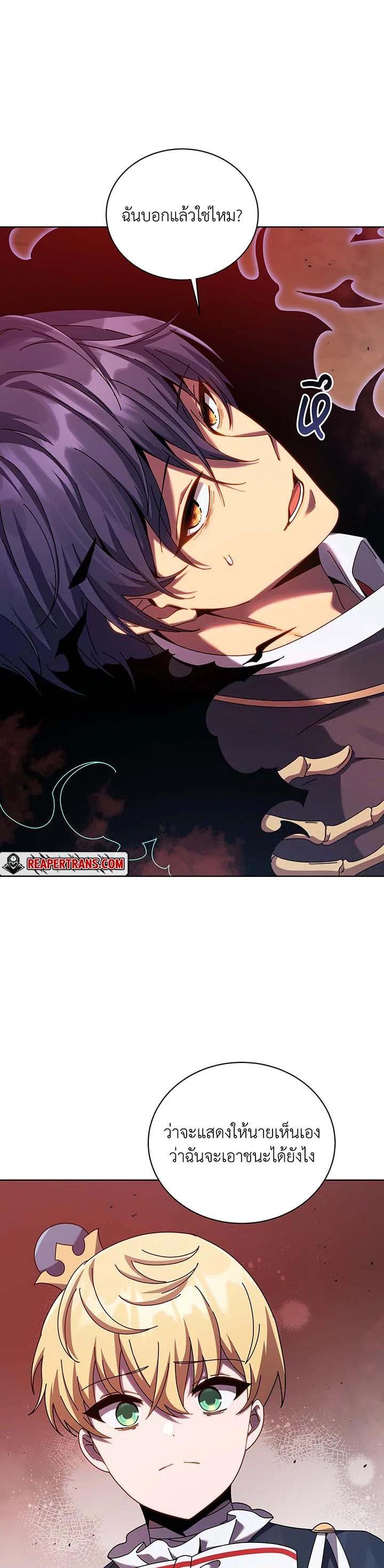 Necromancer Academy's Genius Summoner Chap 124 - Next Chap 125