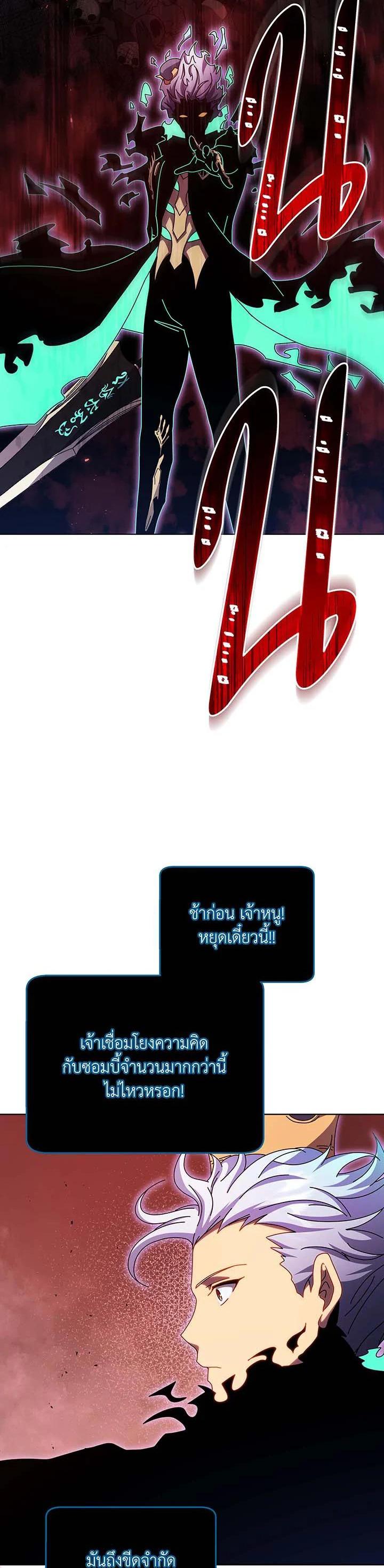 Necromancer Academy's Genius Summoner Chap 124 - Next Chap 125