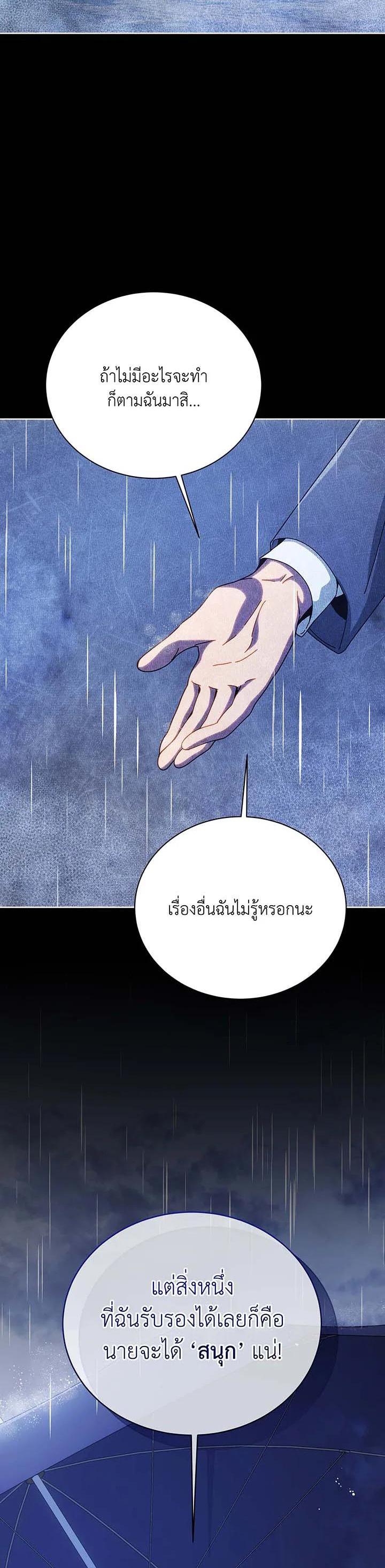 Necromancer Academy's Genius Summoner Chap 124 - Next Chap 125