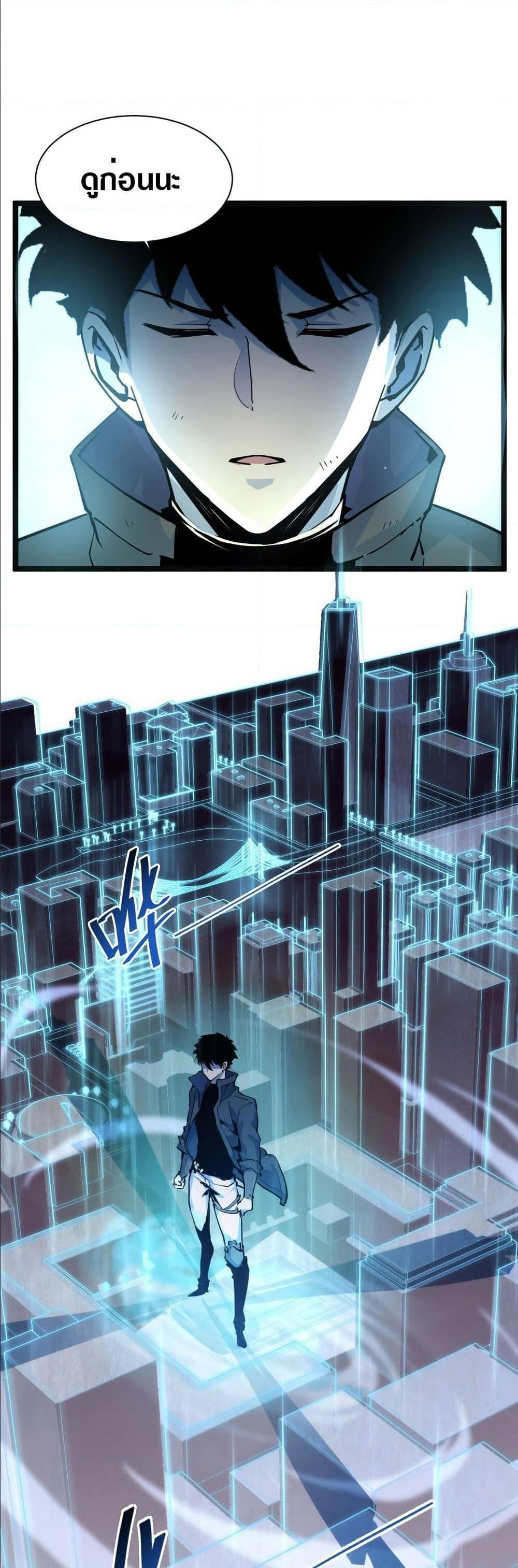 Rise From The Rubble Chap 5 - Next Chap 6